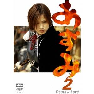 楽天市場】あずみ 映画(CD・DVD)の通販 楽天市場】あずみ 映画(CD・DVD)の通販