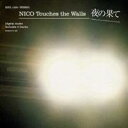 NICO Touches the Walls／夜の果て 【CD】