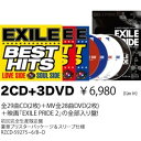 EXILE/EXILE BEST HITS -LOVE SIDE/SOUL SIDE- (初回限定) 【CD+DVD】