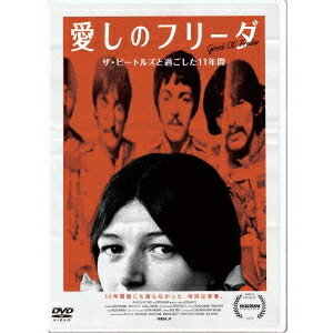 フリーダ・ケリー／愛しのフリーダ 【DVD】