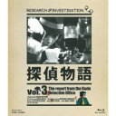 探偵物語 Vol.3 【Blu-ray】