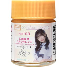 LINKL PLANET カラー 佐藤咲菜 ステラオレンジ 【HLP03】 (塗料)