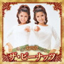 ザ・ピーナッツ/決定版 ザ・ピーナッツ 2023 【CD】
