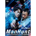 マンハント 【DVD】