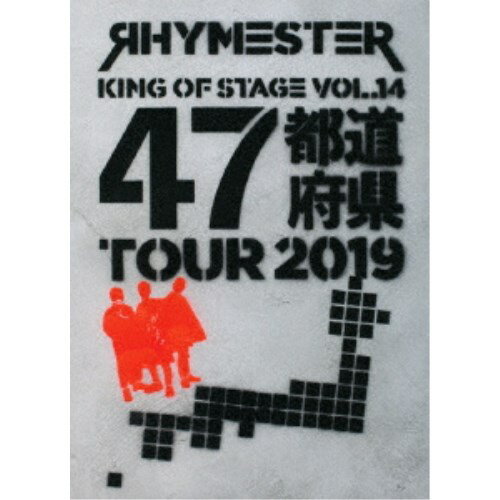 RHYMESTER／KING OF STAGE VOL.14 47都道府県TOUR 2019 【DVD】