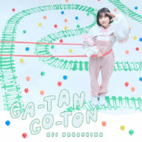 【6/27まで!! 当店限定おもちゃ300円OFFクーポン】中島怜/GA-TAN GO-TON (初回限定) 【CD+Blu-ray】 【6/27まで!! 当店限定おもちゃ300円OFFクーポン】中島怜/GA-TAN GO-TON (初回限定) 【CD+Blu-ray】