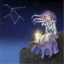東山奈央/星の伝言《アニメ限定盤》 (初回限定) 【CD+DVD】