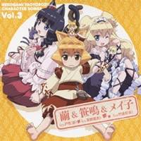 商品種別CD発売日2011/08/24ご注文前に、必ずお届け日詳細等をご確認下さい。関連ジャンルアニメ・ゲーム・特撮アニメミュージック永続特典／同梱内容描き下ろしジャケットアーティスト(アニメーション)、戸松遥、茅野愛衣、竹達彩奈収録内容Disc.101. 極楽浄土へいらっしゃい (3:45) 02. なんてったって許嫁 (3:37) 03. ハートにハードに打撃系□ (4:29) 04. 極楽浄土へいらっしゃい (INST) (3:45) 05. なんてったって許嫁 (INST) (3:37) 06. ハートにハードに打撃系□ (INST) (4:26)商品概要TVアニメ『猫神やおよろず』連続リリースキャラクターソング。第3弾は、繭(CV:戸松遥)、笹鳴(CV:茅野愛衣)、メイ子(CV:竹達彩奈)！今をときめく3人の豪華キャストがそれぞれにキャラソンを歌唱。商品番号LASM-4110販売元ソニー・ミュージックディストリビューション組枚数1枚組収録時間23分 _音楽ソフト _アニメ・ゲーム・特撮_アニメミュージック _CD _ソニー・ミュージックディストリビューション 登録日：2012/10/24 発売日：2011/08/24 締切日：1980/01/01