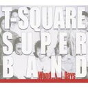 T-SQUARE SUPER BAND／ワンダフル デイズ 【CD】