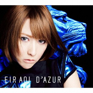 藍井エイル／D’AZUR《通常盤》 【CD】