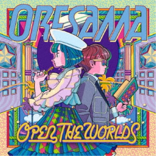 ORESAMA／OPEN THE WORLDS《通常盤》 【CD】