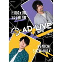 「AD-LIVE ZERO」第2巻(吉野裕行×鈴村健一) 【Blu-ray】