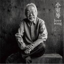 小室等/lovesong 【CD】