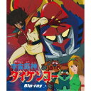 宇宙魔神ダイケンゴー 【Blu-ray】