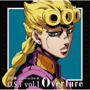 菅野祐悟/ジョジョの奇妙な冒険 黄金の風 O.S.T Vol.1 Overture 【CD】