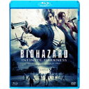 バイオハザード:インフィニット ダークネス 【Blu-ray】