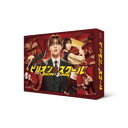 ビリオン×スクール DVD BOX 【DVD】