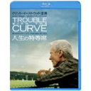 【9/11まで! 最大1000円OFFクーポン】人生の特等席 【Blu-ray】