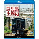 商品種別Blu-ray※こちらの商品はBlu-ray対応プレイヤーでお楽しみください。発売日2015/09/21ご注文前に、必ずお届け日詳細等をご確認下さい。関連ジャンル趣味・教養永続特典／同梱内容■映像特典鹿児島本線を走る列車の走行シーン商品番号VB-6707販売元ビコム組枚数1枚組画面サイズ16：9音声仕様リニアPCMステレオ 日本語 _映像ソフト _趣味・教養 _Blu-ray _ビコム 登録日：2015/07/09 発売日：2015/09/21 締切日：2015/08/20