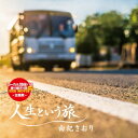 由紀さおり/人生という旅 【CD】