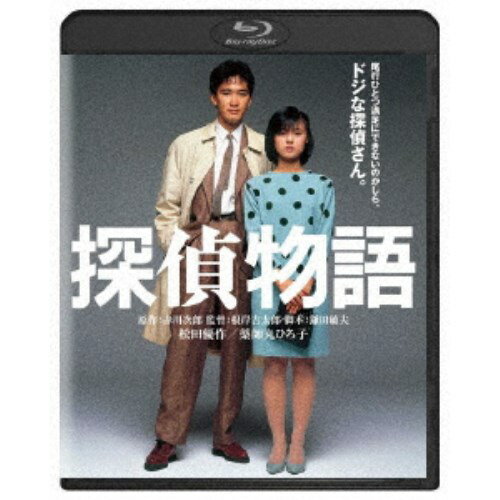 探偵物語 【Blu-ray】 探偵物語 【Blu-ray】