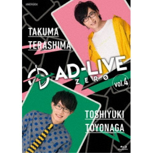 楽天ハピネット・オンライン「AD-LIVE ZERO」第4巻（寺島拓篤×豊永利行） 【Blu-ray】