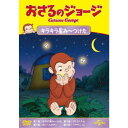 商品種別DVD発売日2023/09/222023/08/09 AM6:00 までのご注文で【発売日にお届けいたします】ご注文前に、必ずお届け日詳細等をご確認下さい。関連ジャンルアニメ・ゲーム・特撮海外版商品概要シリーズ解説世界中で愛され続けている大人気アニメ！『おさるのジョージ』黄色い帽子のおじさんと一緒に住んでいるジョージは、好奇心いっぱいのこざる。／身のまわりにあるもの、起こること…なんでも知りたいことばかり。／何でもさわって、しらべてみたくてたまりません。／お鍋でゆでて柔らかくなるものは？固くなるものは？迷子になった時、元の場所に 戻る方法は？包装紙の中には何が？ついつい手を出して、騒動を起こしてしまいます。でもジョージはいつも楽しそう。失敗してもすぐにニコニコ。またいろいろなことに挑戦します。本編47分スタッフ&amp;キャストマーガレット・レイ(原作)、H.A.レイ(原作)商品番号GNBA-2318販売元NBCユニバーサル・エンターテイメントジャパン組枚数1枚組収録時間47分色彩カラー字幕英語字幕制作年度／国アメリカ画面サイズ16：9音声仕様ドルビーデジタルステレオ 日本語 英語 _映像ソフト _アニメ・ゲーム・特撮_海外版 _DVD _NBCユニバーサル・エンターテイメントジャパン 登録日：2023/07/20 発売日：2023/09/22 締切日：2023/08/09 _SPECIALPRICE "3枚買ったら1枚もらえるCP" "3枚買ったら1枚もらえるCP_新作"