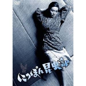 【9/24まで!! 最大2000円OFFクーポン】にっぽん昆虫記 【DVD】