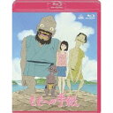 【7/18限定! 楽天会員なら最大P4倍】ももへの手紙 【Blu-ray】