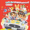 (キッズ)／Let’s Go！おでかけヒットソング BEST50 【CD】