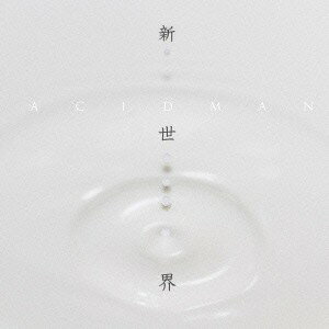 ACIDMAN／新世界 【CD】
