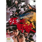 狂った野獣 【DVD】