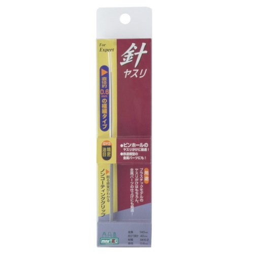 【数量限定!! 当店で使える200円OFFクーポン】針ヤスリ 油目【GY-3】(工具)