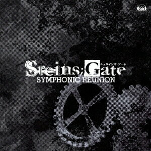 (ゲーム・ミュージック)／STEINS；GATE SYMPHONIC REUNION 【CD】