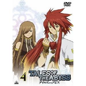 テイルズ オブ ジ アビス 4 【DVD】