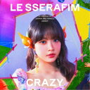 LE SSERAFIM/CRAZY《メンバーソロジャケット盤/HONG EUNCHAE》 (初回限定) 【CD】