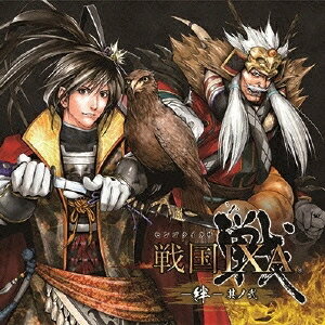 (ドラマCD)／戦国IXA ドラマCD -絆- 其ノ弐 【CD】