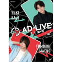 「AD-LIVE ZERO」第1巻(梶裕貴×前野智昭) 【DVD】