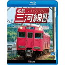 商品種別Blu-ray※こちらの商品はBlu-ray対応プレイヤーでお楽しみください。発売日2015/11/21ご注文前に、必ずお届け日詳細等をご確認下さい。関連ジャンル趣味・教養永続特典／同梱内容■映像特典三河線廃止区間の当時の映像と猿投〜西中金の廃線跡商品番号VB-6711販売元ビコム組枚数1枚組画面サイズ16：9音声仕様リニアPCMステレオ _映像ソフト _趣味・教養 _Blu-ray _ビコム 登録日：2015/09/10 発売日：2015/11/21 締切日：2015/10/22