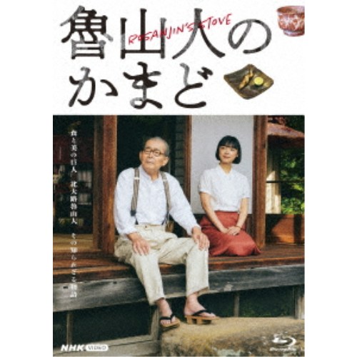 商品種別Blu-ray※こちらの商品はBlu-ray対応プレイヤーでお楽しみください。発売日2026/10/232026/09/24 AM6:00 までのご注文で【発売日にお届けいたします】ご注文前に、必ずお届け日詳細等をご確認下さい。関連ジャンル映画・ドラマ国内ドラマ商品概要放送日：2026年3月31日〜4月21日 NHK総合本編178分商品番号NSBS-54906販売元NHKエンタープライズ組枚数2枚組収録時間178分 _映像ソフト _映画・ドラマ_国内ドラマ _Blu-ray _NHKエンタープライズ 登録日：2026/07/31 発売日：2026/10/23 締切日：2026/09/24