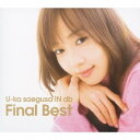 三枝夕夏 IN db／U-ka saegusa IN db Final Best 【CD】