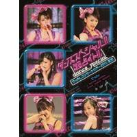 ℃-uteコンサートツアー2010夏秋 ダンススペシャル！！「超占イト！！」 【DVD】