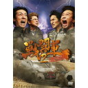 戦闘車 シーズン2 【DVD】