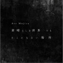 Ave Mujica／素晴らしき世界 でも どこにもない場所《Blu-ray付生産限定盤》 (初回限定) 【CD+Blu-ray】