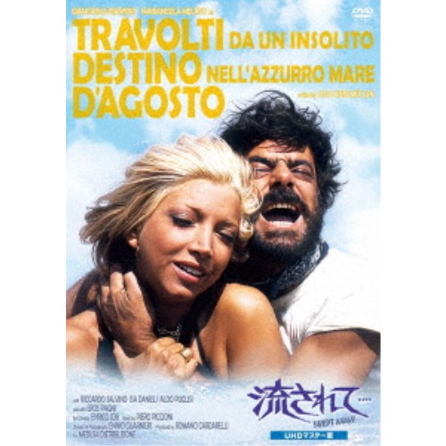 流されて…UHDマスター版 【DVD】