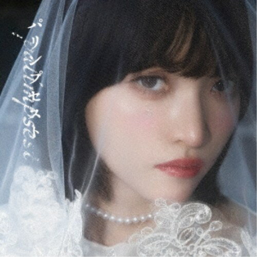 【3/1限定! 最大P6倍 & 最大2000円OFFクーポン!!】間宮まに／パリンプセスト 【CD】