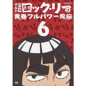 NARUTO-ナルト-SD ロック・リーの青春フルパワー忍伝 6 【DVD】