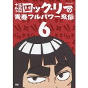 商品種別DVD発売日2012/12/05ご注文前に、必ずお届け日詳細等をご確認下さい。関連ジャンルアニメ・ゲーム・特撮国内TV版キャラクター名&nbsp;NARUTO-ナルト-&nbsp;で絞り込む特典情報初回特典燃えろック・リー！！特製暑くるシール！！封入、スーパーピクチャーレーベル商品概要シリーズ解説忍術の使えない忍者、ロック・リーの夢は「立派な忍者」になること。そのためならど〜んな修業も受けて立つ！ストーリー「ドキッ！忍者だらけの花火大会です！」／自作の花火を競い合う、忍者花火大会！インパクト勝負で荒れる会場に大蛇丸の影が迫る！／「ギクッ！テンテンの様子がオカシイです！」／リーとネジのツッコミどころ満載のコスプレ劇場で、ため息ばかりのテンテンを元に戻すのだ！71分スタッフ&amp;キャスト平健史(原作)、岸本斉史(原作)、田中ちゆき(キャラクターデザイン)、安部純(音楽)、武藤星児(音楽)、むらた雅彦(監督)、下山健人(シリーズ構成)、高木佐和子(美術監督)、横尾和美(撮影監督)、阿部紀子(色彩設計)、河村圭太(ビデオ編集)、えびなやすのり(音響監督)、ぴえろ(アニメーション制作)増川洋一、くじら、竹内順子、遠近孝一、田村ゆかり、江原正士、中村千絵、神奈延年、大川透商品番号ANSB-6506販売元アニプレックス組枚数1枚組収録時間71分色彩カラー制作年度／国2012／日本画面サイズ16：9LB音声仕様日本語 リニアPCMステレオコピーライト(C)平健史・岸本斉史/集英社・テレビ東京・ぴえろ _映像ソフト _アニメ・ゲーム・特撮_国内TV版 _DVD _アニプレックス 登録日：2012/08/24 発売日：2012/12/05 締切日：2012/10/17 _NARUTO-ナルト-