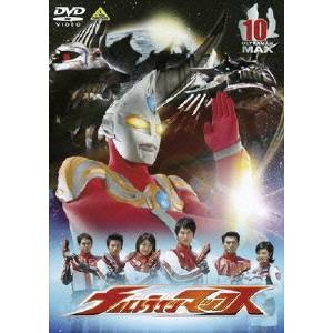 楽天ハピネット・オンラインウルトラマンマックス 10 【DVD】