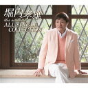 【7/18限定! 楽天会員なら最大P4倍】堀内孝雄/堀内孝雄|45周年記念|オールシングルコレクション 【CD】